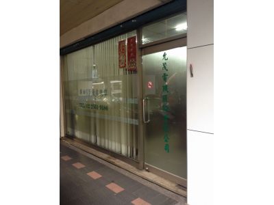 允茂電機股份有限公司-undefined