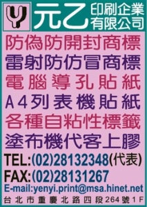 元乙印刷企業有限公司-undefined