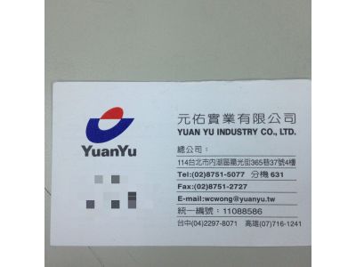 元佑實業有限公司-undefined