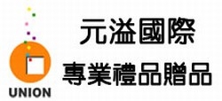 元溢國際實業有限公司-undefined