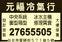 元福電氣行-undefined