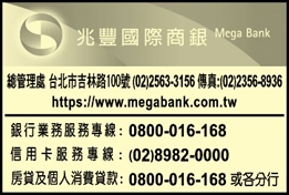 兆豐國際商業銀行股份有限公司-undefined