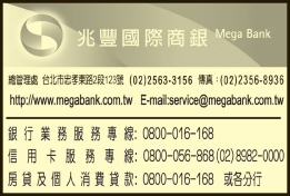 兆豐國際商業銀行股份有限公司-undefined