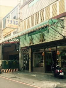 大東消防安全器材有限公司-undefined