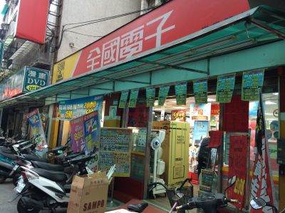 全國電子股份有限公司-undefined