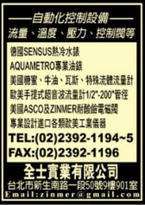 全士實業有限公司-undefined