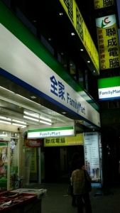 全家便利商店股份有限公司-undefined