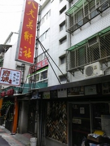 八大美術社-undefined