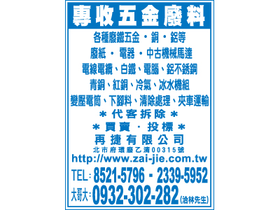 再捷有限公司-undefined