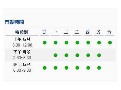 冠德耳鼻喉科診所-undefined