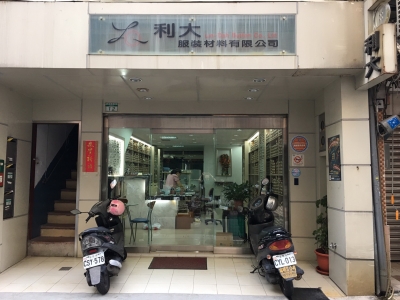 利大服裝材料有限公司-undefined