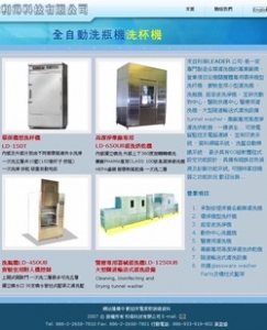 力多超音波有限公司-undefined