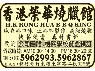 粵華燒臘館-undefined