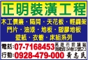 正明裝潢工程-undefined