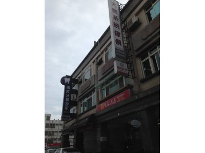 微笑牙醫診所-undefined