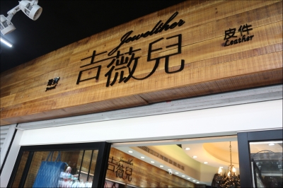 烊煜貿易有限公司-undefined