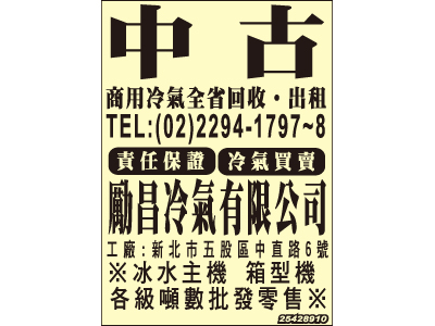 勵昌冷氣有限公司-undefined