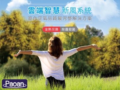 包安科技股份有限公司-undefined