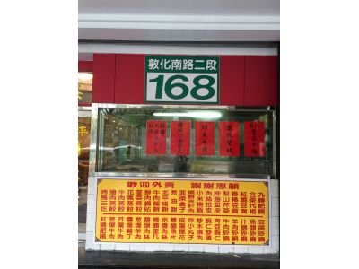 北平同慶樓有限公司-undefined