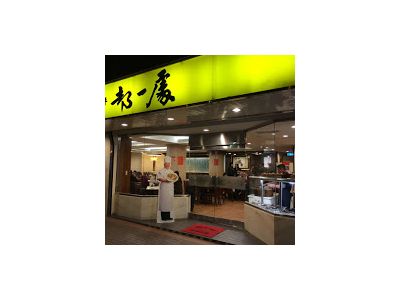 都一處有限公司-undefined