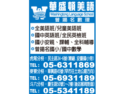 雲林縣私立強笙語文短期補習班-undefined