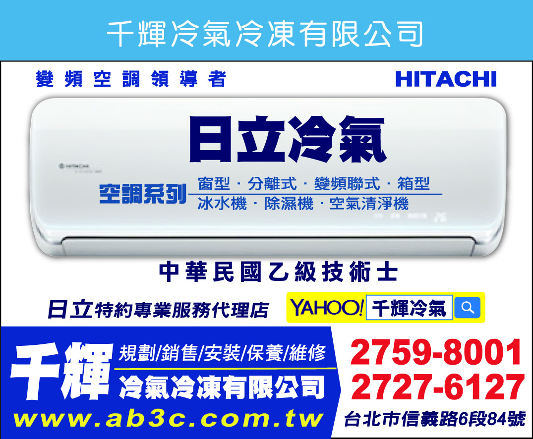 千輝冷氣冷凍有限公司-undefined