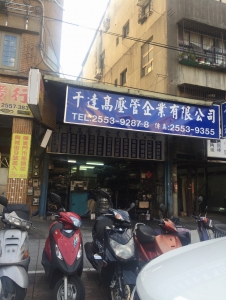 千達高壓管企業有限公司-undefined