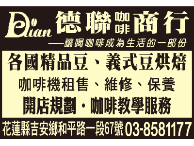 德聯商行-undefined