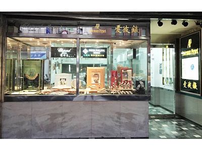 協和鐘錶公司-undefined