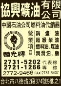 協興礦油有限公司-undefined