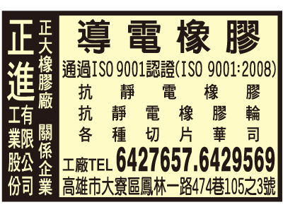 正進工業股份有限公司-undefined