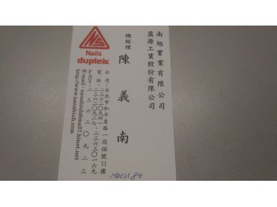 南旭實業有限公司-undefined