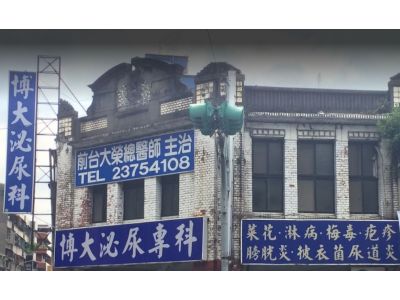 博大泌尿科診所-undefined