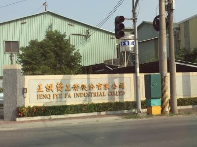 正頡發工業股份有限公司-undefined