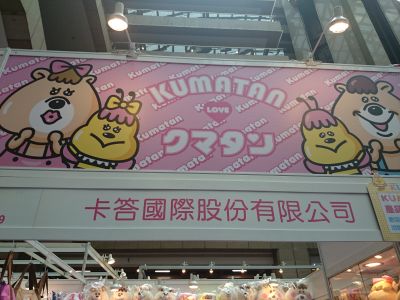 卡答國際股份有限公司-undefined