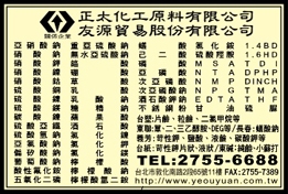 友源貿易股份有限公司-undefined