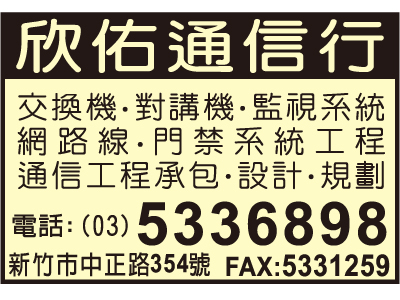 欣佑通信行-undefined