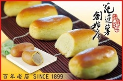 惠比須餅舖-undefined