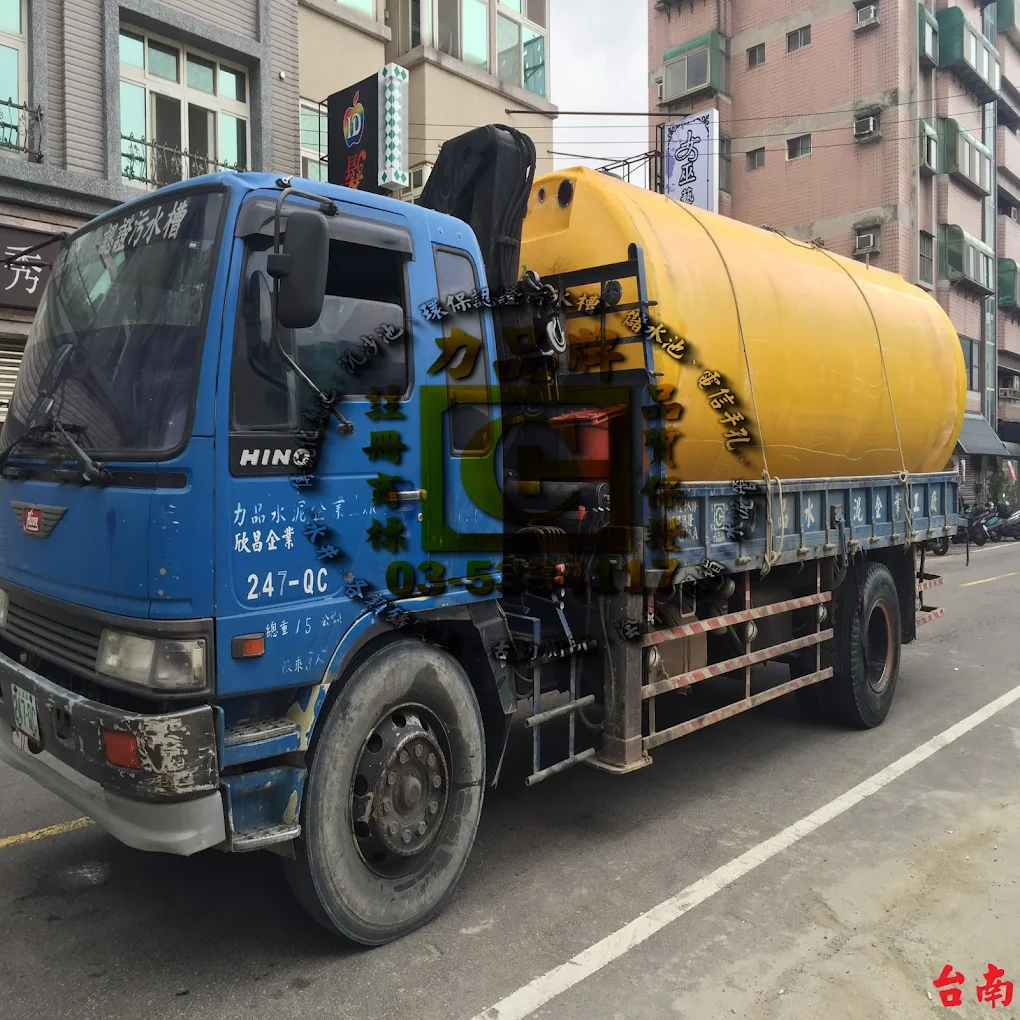 欣昌水泥製品有限公司-undefined