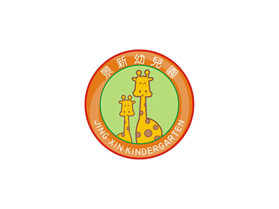 臺北市景新非營利幼兒園（委託社團法人台北市兒童托育協會辦理）-undefined