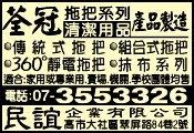 民誼企業有限公司-undefined