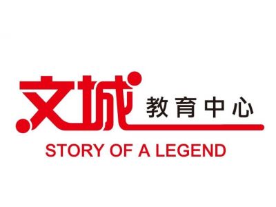 臺北市私立文城文理短期補習班-undefined