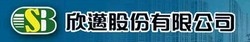 欣邁股份有限公司-undefined