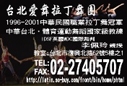 台北愛舞拉丁舞團-undefined