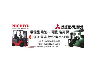 台北貿易股份有限公司-undefined