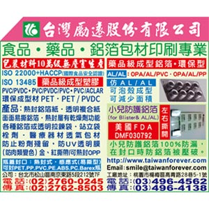 台灣勵遠股份有限公司-undefined