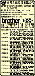 台灣喜佳股份有限公司-undefined