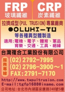 台灣複合工業股份有限公司-undefined