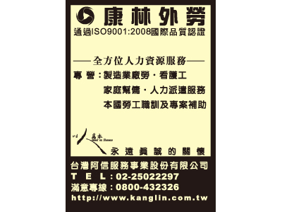 台灣阿信服務事業股份有限公司-undefined