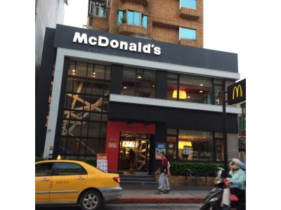 臺灣麥當勞餐廳股份有限公司-undefined